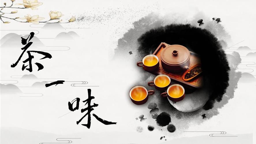 以茶載道，以文化心——茶道文化傳播工作匯報